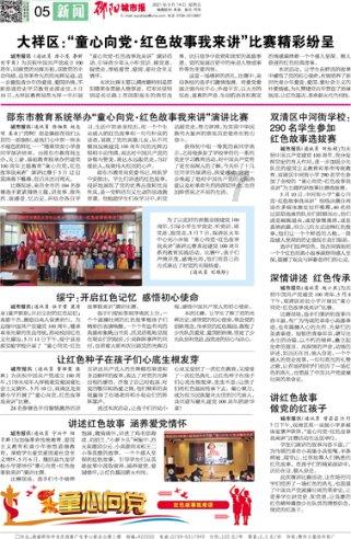 多子女赡养老人真的胜过独生子女？游戏画面